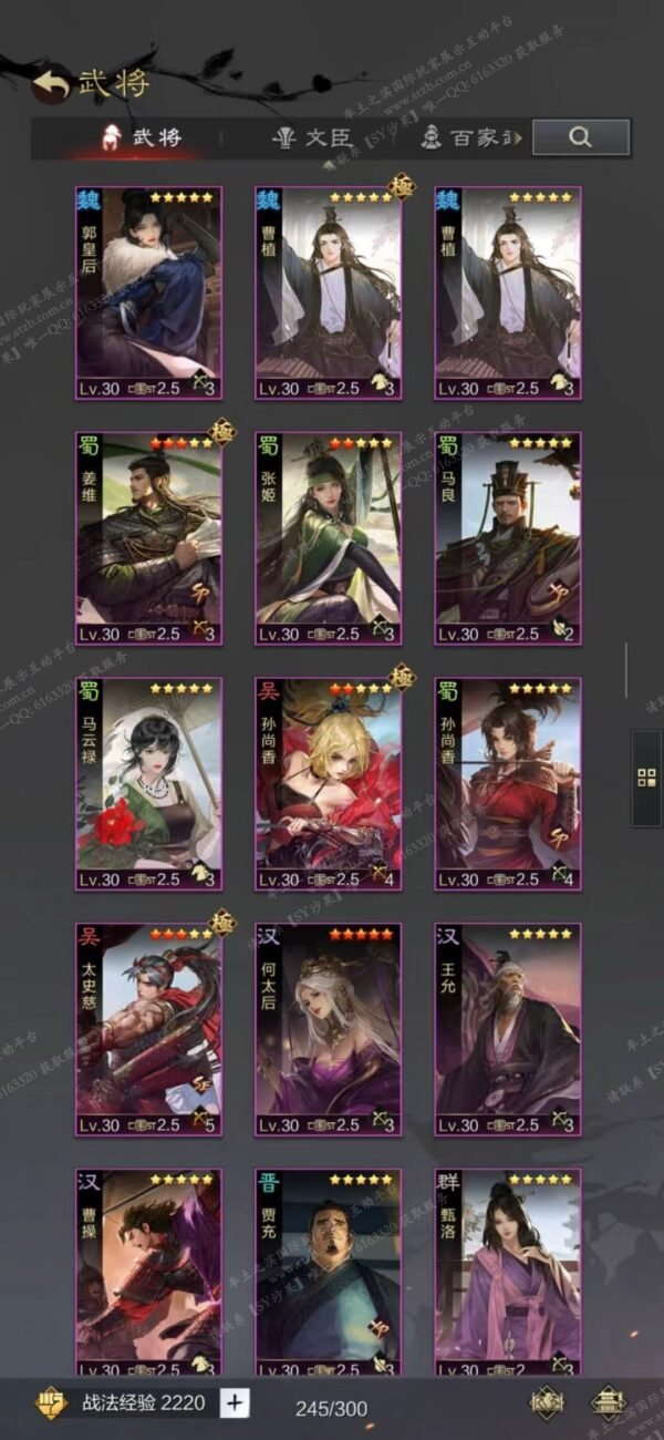 编号604222-国际服[日服端口]-剧本中-可议价- [已售]