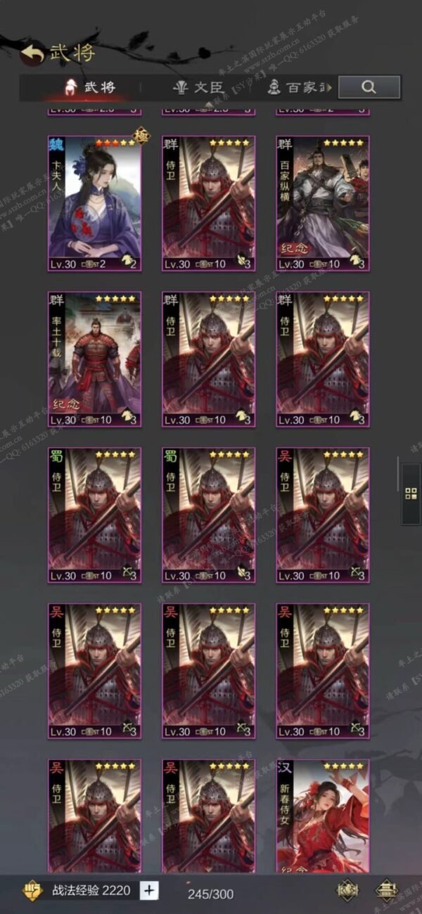 编号604222-国际服[日服端口]-剧本中-可议价- [已售]