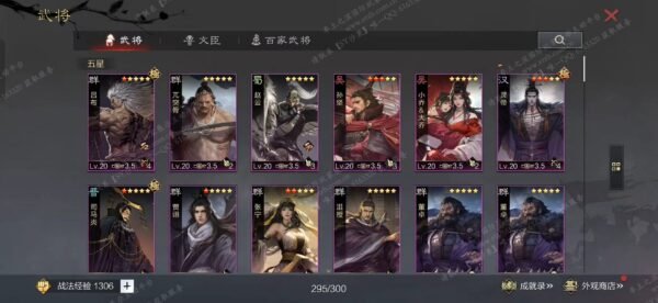 编号604241-国际服[日服端口]-备战区-可议价