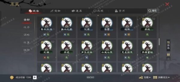 编号604241-国际服[日服端口]-备战区-可议价