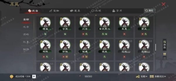 编号604241-国际服[日服端口]-备战区-可议价