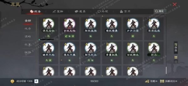 编号604241-国际服[日服端口]-备战区-可议价