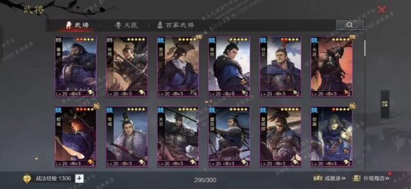 编号604241-国际服[日服端口]-备战区-可议价