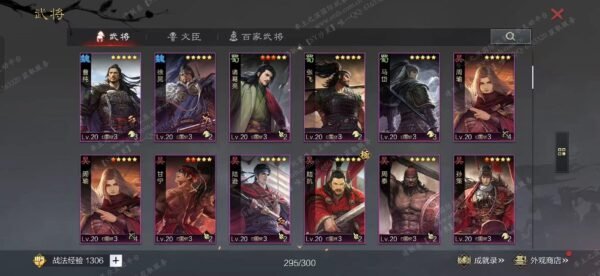 编号604241-国际服[日服端口]-备战区-可议价