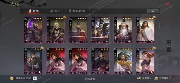 编号604241-国际服[日服端口]-备战区-可议价