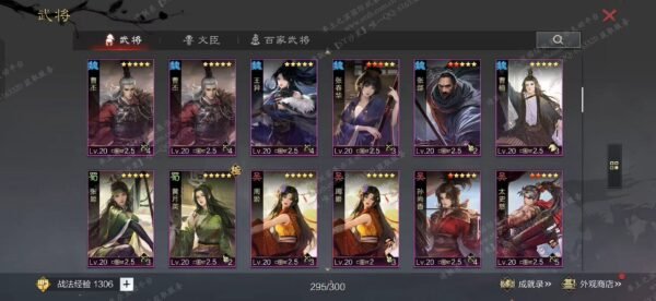 编号604241-国际服[日服端口]-备战区-可议价