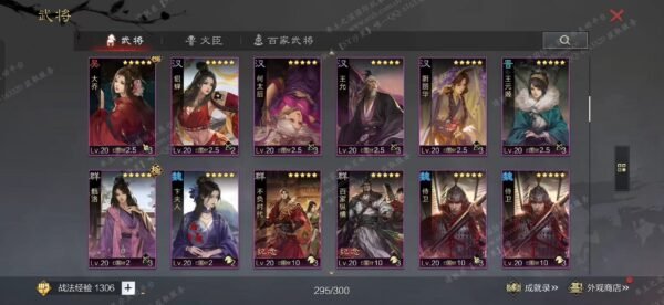 编号604241-国际服[日服端口]-备战区-可议价