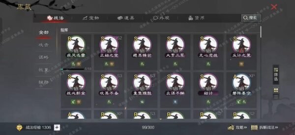 编号604241-国际服[日服端口]-备战区-可议价