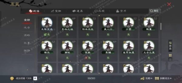 编号604241-国际服[日服端口]-备战区-可议价