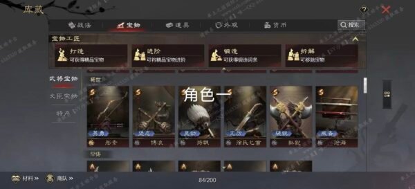 编号604261-国际服[日服端口]-剧本中-可议价