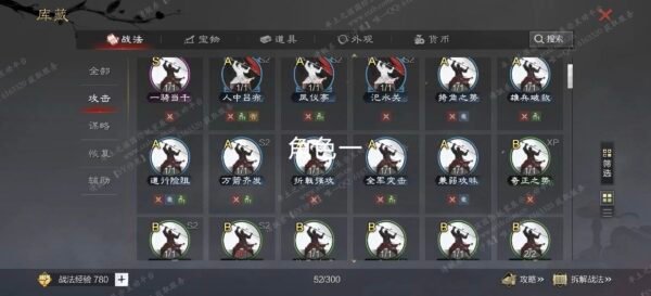 编号604261-国际服[日服端口]-剧本中-可议价