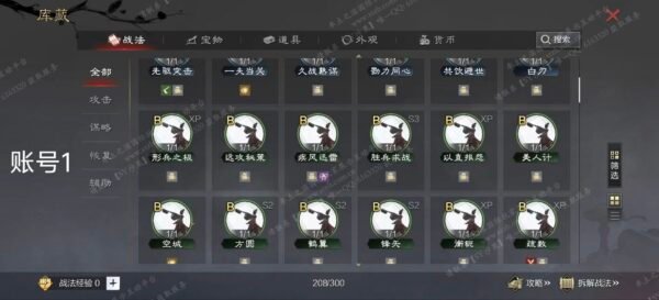 编号604261-国际服[日服端口]-备战区-可议价