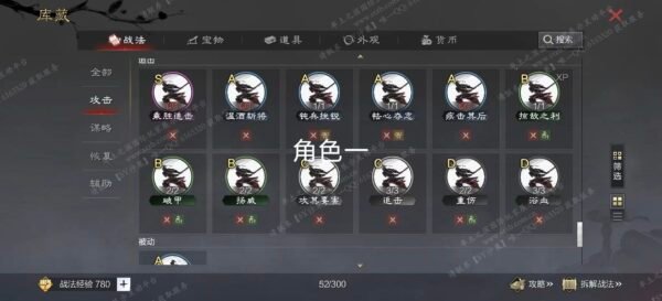 编号604261-国际服[日服端口]-剧本中-可议价