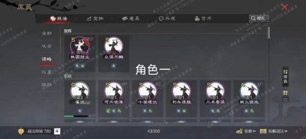 编号604261-国际服[日服端口]-剧本中-可议价