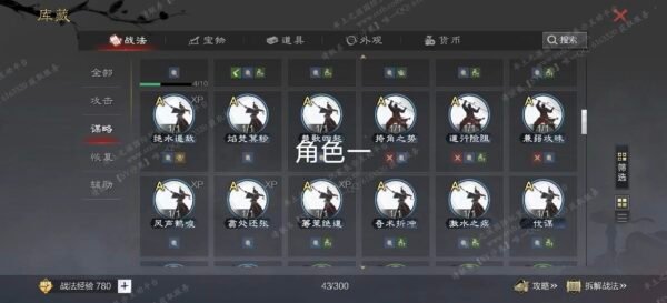 编号604261-国际服[日服端口]-剧本中-可议价