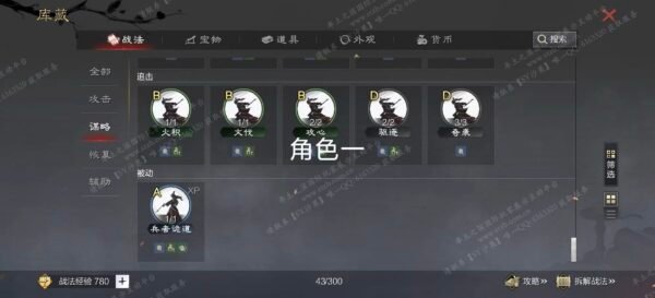 编号604261-国际服[日服端口]-剧本中-可议价