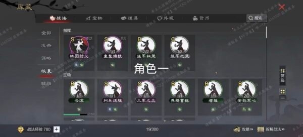 编号604261-国际服[日服端口]-剧本中-可议价