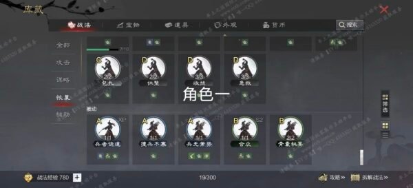 编号604261-国际服[日服端口]-剧本中-可议价