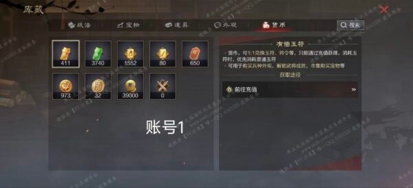 编号604261-国际服[日服端口]-备战区-可议价