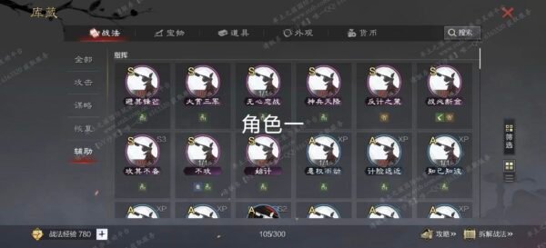 编号604261-国际服[日服端口]-剧本中-可议价