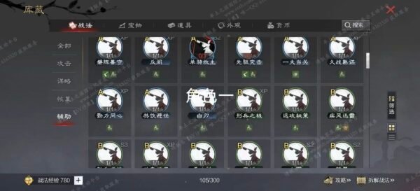 编号604261-国际服[日服端口]-剧本中-可议价