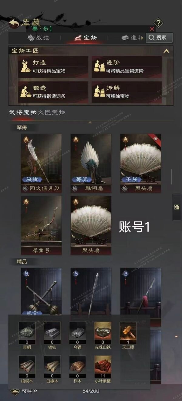 编号604261-国际服[日服端口]-备战区-可议价