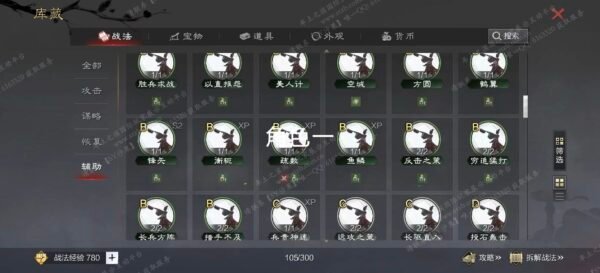 编号604261-国际服[日服端口]-剧本中-可议价