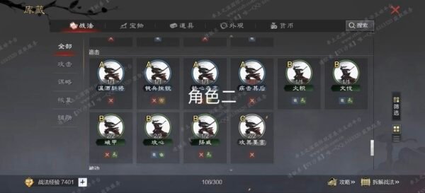 编号604261-国际服[日服端口]-剧本中-可议价