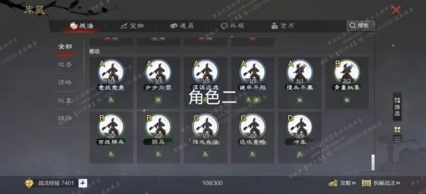 编号604261-国际服[日服端口]-剧本中-可议价