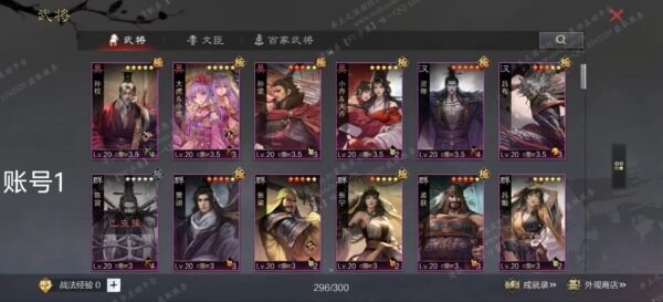 编号604261-国际服[日服端口]-备战区-可议价