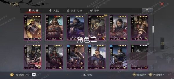 编号604261-国际服[日服端口]-剧本中-可议价