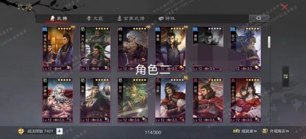 编号604261-国际服[日服端口]-剧本中-可议价