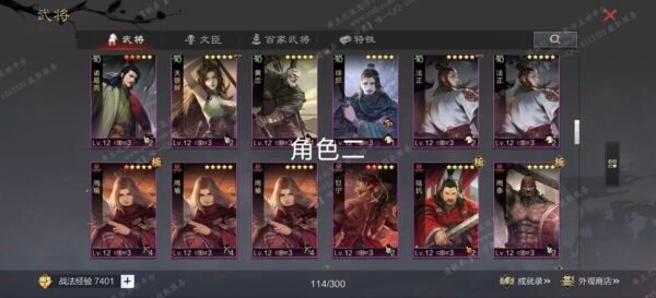 编号604261-国际服[日服端口]-剧本中-可议价