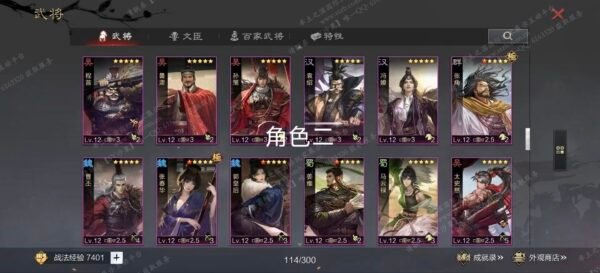 编号604261-国际服[日服端口]-剧本中-可议价