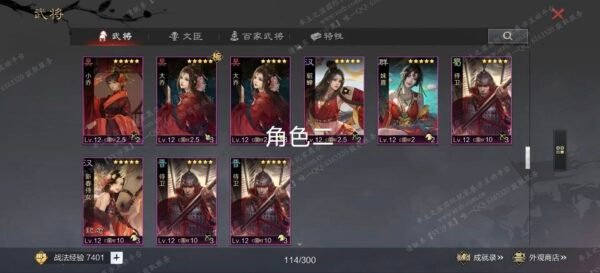 编号604261-国际服[日服端口]-剧本中-可议价