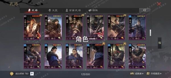 编号604261-国际服[日服端口]-剧本中-可议价