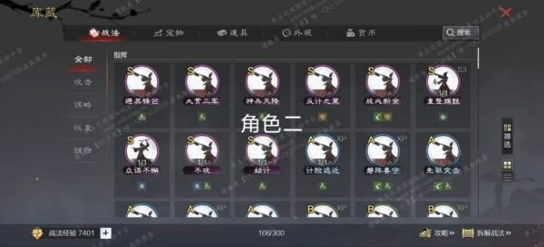 编号604261-国际服[日服端口]-剧本中-可议价