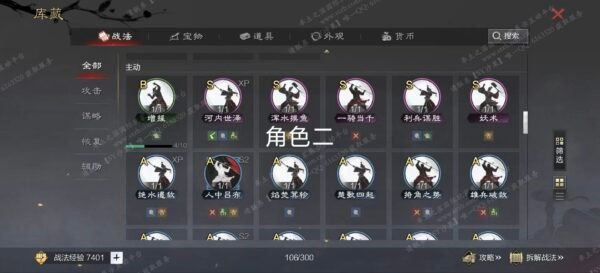 编号604261-国际服[日服端口]-剧本中-可议价