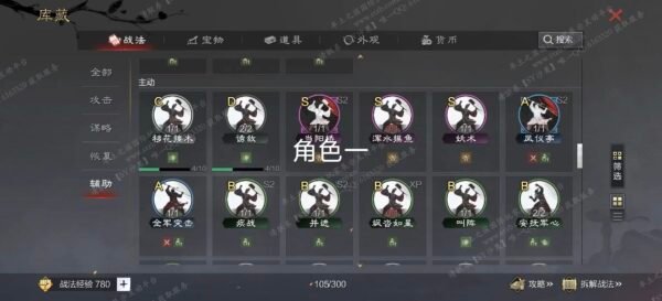 编号604261-国际服[日服端口]-剧本中-可议价