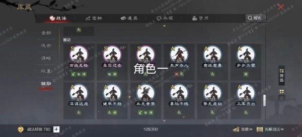 编号604261-国际服[日服端口]-剧本中-可议价