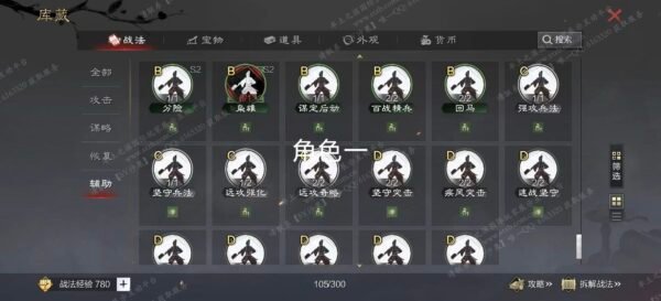 编号604261-国际服[日服端口]-剧本中-可议价