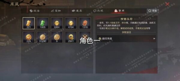 编号604261-国际服[日服端口]-剧本中-可议价