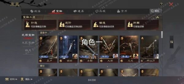 编号604261-国际服[日服端口]-剧本中-可议价