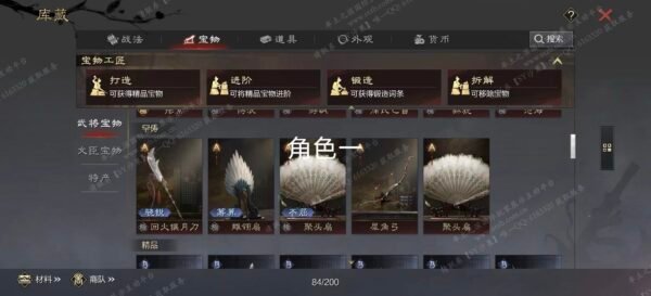 编号604261-国际服[日服端口]-剧本中-可议价