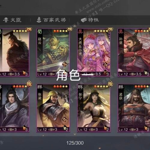 编号604261-国际服[日服端口]-剧本中-可议价