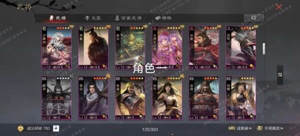 编号604261-国际服[日服端口]-剧本中-可议价