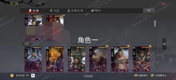 编号604261-国际服[日服端口]-剧本中-可议价