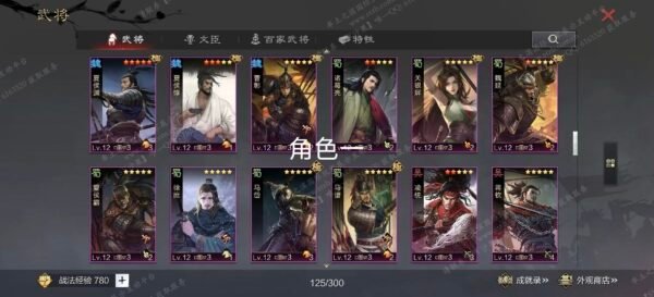 编号604261-国际服[日服端口]-剧本中-可议价