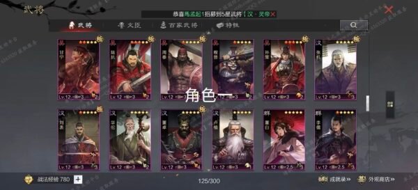 编号604261-国际服[日服端口]-剧本中-可议价