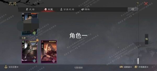 编号604261-国际服[日服端口]-剧本中-可议价